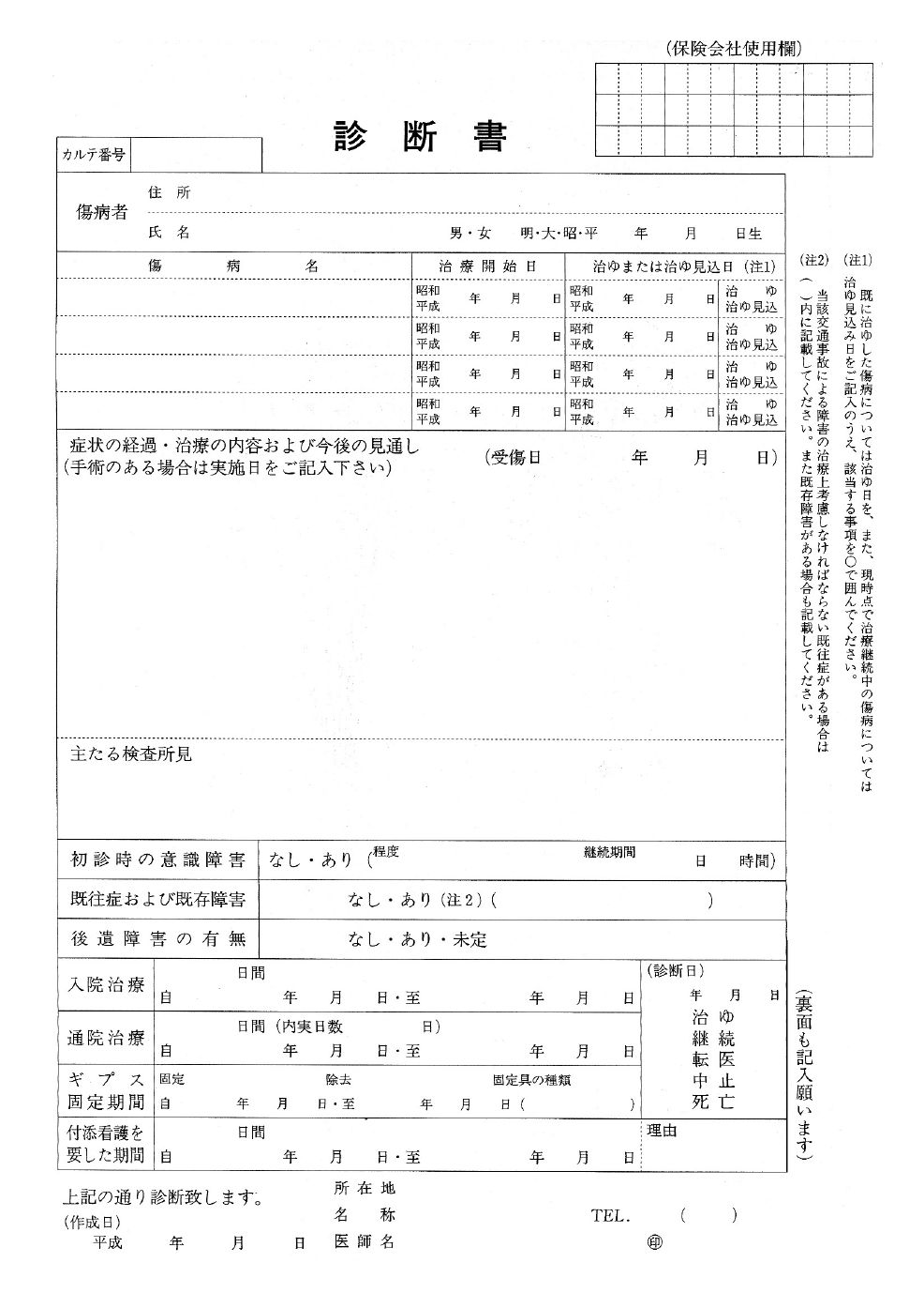 ローズ カット ダイヤモンド 流通评级